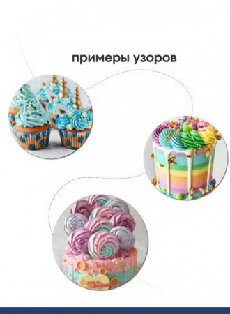 Базовый набор кондитерских насадок 6 шт 230, 1М, 2D, 9FT, 333, 366L Эконом