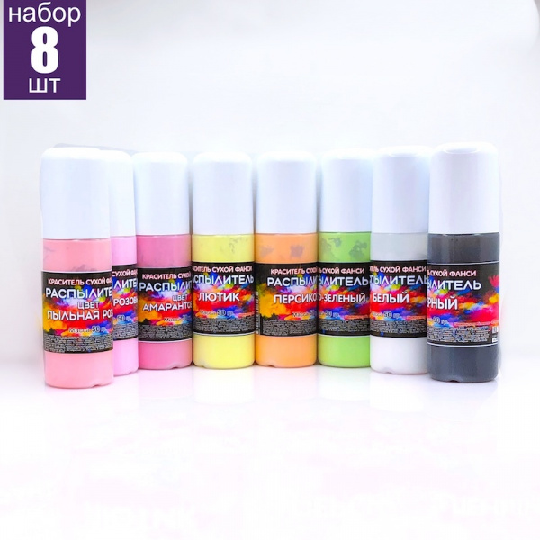 Пищевой краситель распылитель сухой Набор 8 шт•50 г | Новинки 2023