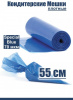 Кондитерские мешки особой плотности 70 мкм, СИНИЙ высота 55 см Tulip Special Blue Pastry Bag Кондитерские мешки особой плотности 70 мкм, СИНИЙ высота 55 см Tulip Special Blue Pastry Bag