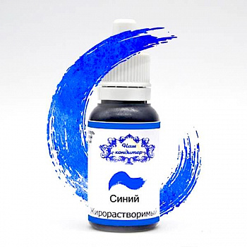 Краситель гелевый ЖИРОрастворимый 20 гр.(НК) Синяя-Синий