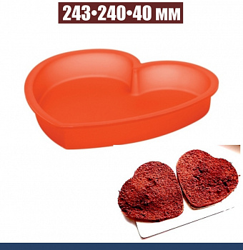 Силиконовая форма для выпечки Сердце 243•240•40 мм