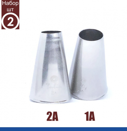 Кондитерские насадки 1А и 2А Tulip, Набор 2 шт, трубочки, Корея