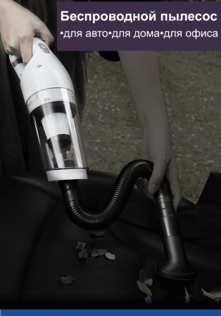 Пылесос вакуумный беспроводной для дома и авто JB-168 Пылесос вакуумный беспроводной для дома и авто JB-168