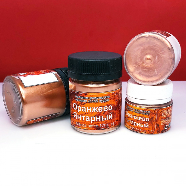 Краситель сухой Плотный блеск-пудра пищевой 5-20 гр. | Оранжевый Янтарный