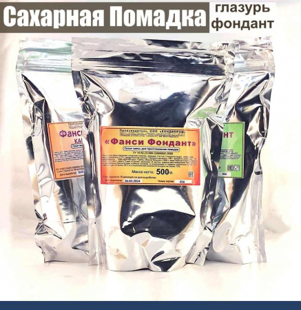 Сахарная помадка (глазурь, фондант) сухая смесь ЖЁЛТАЯ