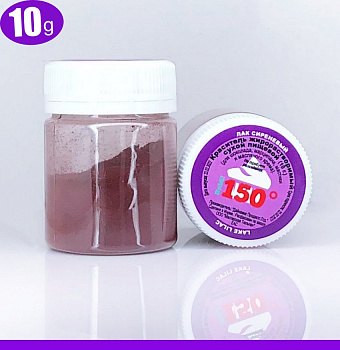 Пищевой краситель сухой ЖИРОрастворимый ЛАК СИРЕНЕВЫЙ 10 г | 150º Bake!™