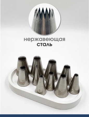Набор кондитерских насадок 860-869, Tulip 10 шт, открытые звезды, Французские трубочки д.4-18 мм, 9-18 лучей