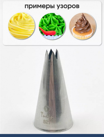 Кондитерская насадка 821 Tulip открытая звезда д.5,5 мм, 6 лучей