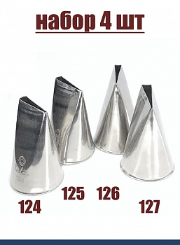 Набор кондитерских насадок 124, 125, 126, 127 Tulip™, 4 шт, лепесток розы прямой