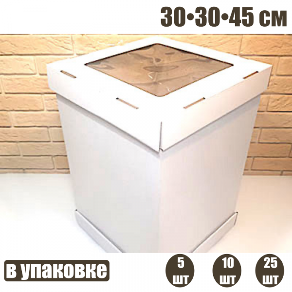 Коробка с окном для торта 30*30*45 см (КУБ, мгк, 3 части) Коробка с окном для торта 30*30*45 см (КУБ, мгк, 3 части)