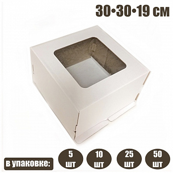Коробка с окном для торта 30*30*19 см Белая | упак 10-50 шт Коробка с окном для торта 30*30*19 см Белая | упак 10-50 шт