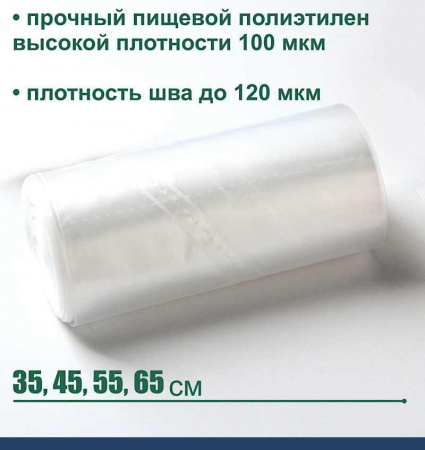 Кондитерский мешок высокой плотности 100 мкм, высота 35, 45, 55 см, рулон 10 шт | Tulip Heavy Pastry Bag™ Кондитерский мешок высокой плотности 100 мкм, высота 35, 45, 55 см, рулон 10 шт | Tulip Heavy Pastry Bag™